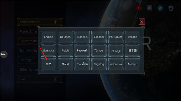 毁灭星球