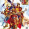 三国霸业2