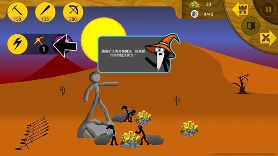 火柴人战争FM修改器