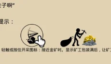 火柴人战争FM 截图