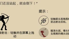火柴人战争FM 截图