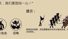 火柴人战争FM 截图