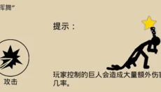 火柴人战争FM 截图