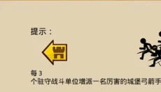 火柴人战争FM 截图