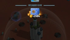 走开外星人中文版 截图