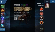 英魂之刃口袋版 截图