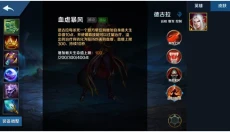 英魂之刃口袋版 截图