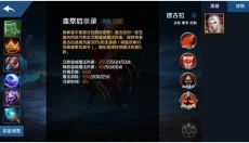 英魂之刃口袋版 截图