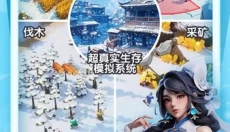 三国冰河时代 截图