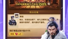 三国冰河时代 截图