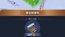 三国冰河时代 截图