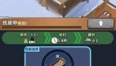 三国冰河时代 截图