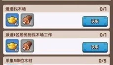 三国冰河时代 截图