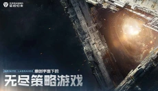无尽的拉格朗日手机版 截图