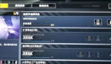 无尽的拉格朗日手机版 截图