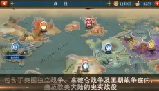 世界征服者5 截图