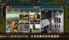 世界征服者5 截图