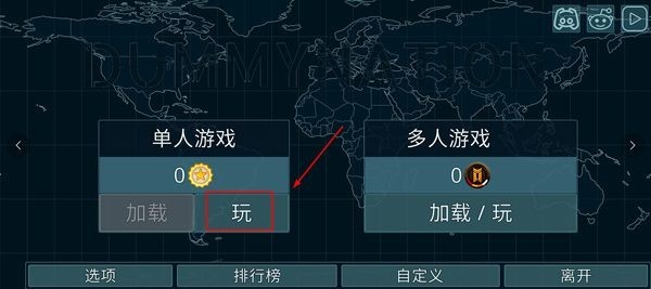 Dummynation最新版