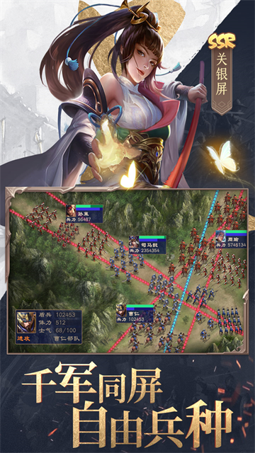 三国战争官方手游