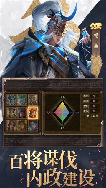 三国战争官方手游