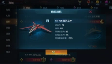 现代空战3D最新版 截图
