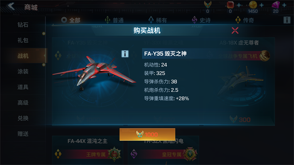 现代空战3D最新版