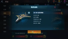 现代空战3D最新版 截图