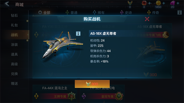 现代空战3D最新版