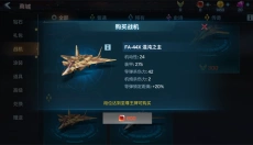 现代空战3D最新版 截图