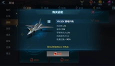 现代空战3D最新版 截图