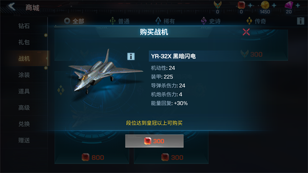 现代空战3D最新版