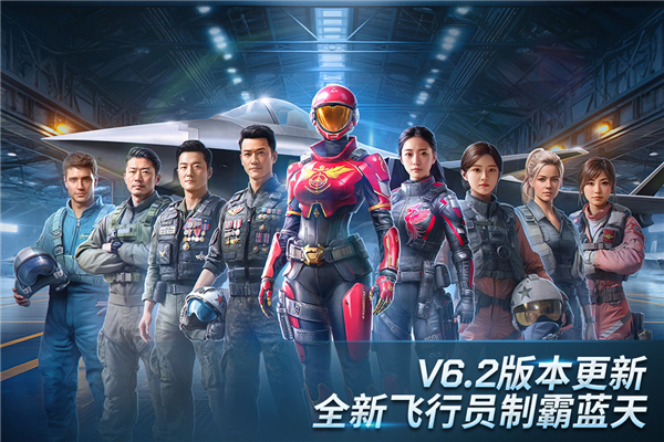 现代空战3D最新版