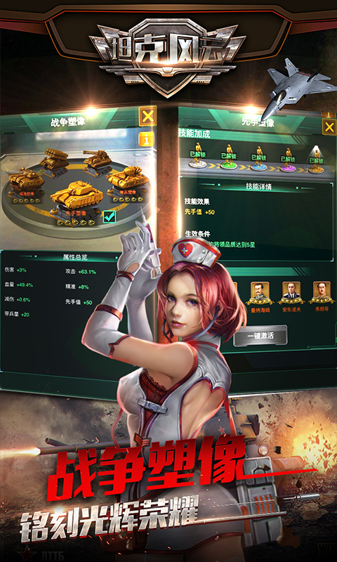 坦克风云OL