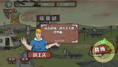 建筑队大战僵尸 截图