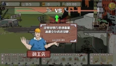 建筑队大战僵尸 截图