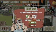 建筑队大战僵尸 截图