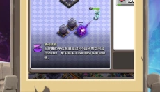 部落冲突官网下载 截图