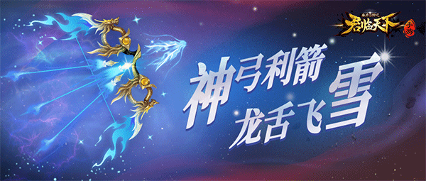 君临天下官网