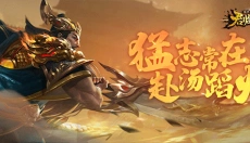 君临天下官网 截图