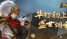 君临天下官网 截图