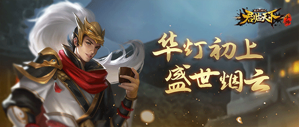 君临天下官网