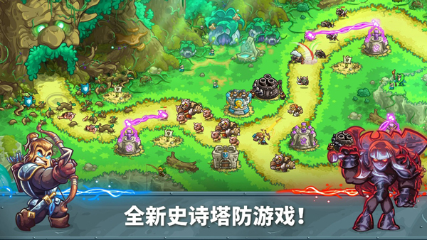 王国保卫战5无广告