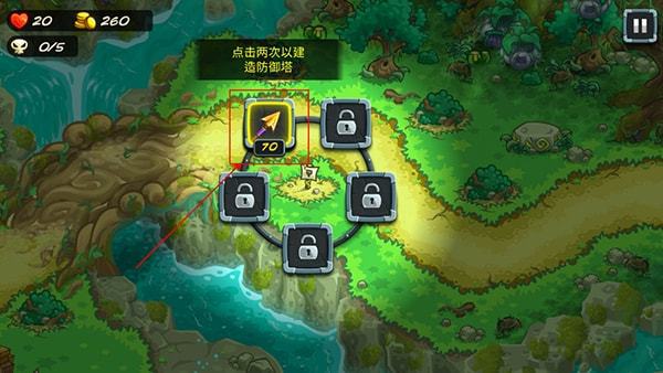 王国保卫战5联盟通关攻略 王国保卫战5无广告