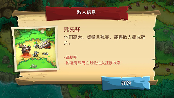 王国保卫战5联盟通关攻略 王国保卫战5无广告