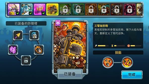 王国保卫战5联盟通关攻略 王国保卫战5无广告