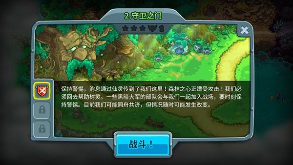 王国保卫战5联盟通关攻略 王国保卫战5无广告