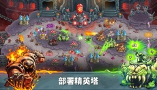 王国保卫战5无广告 截图