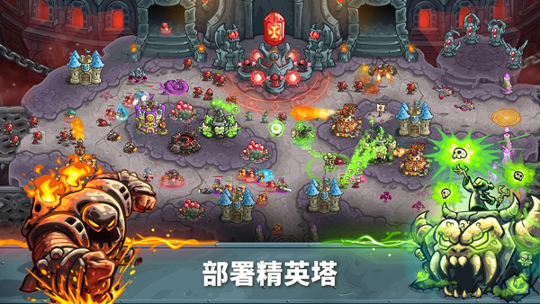 王国保卫战5无广告