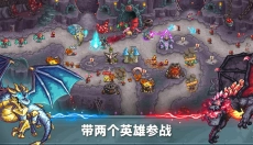 王国保卫战5无广告 截图