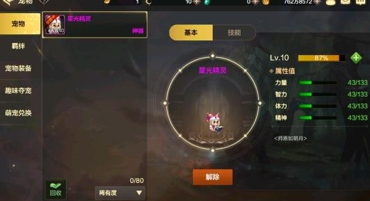 地下城与勇士dnf